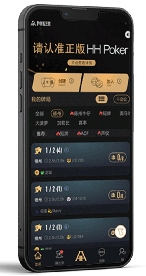 手机界面安装步骤示意